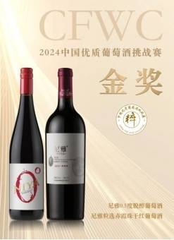 美港通配资 中信国安实业旗下中信尼雅：以品质铸就品牌 创新驱动产业高质量发展