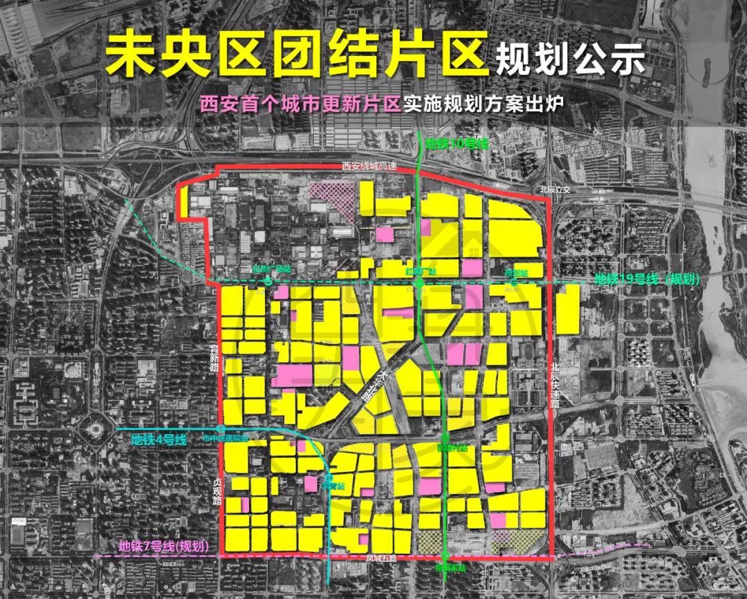 赢赢顺配资 西安首个城市更新片区规划出炉，城北要逆袭
