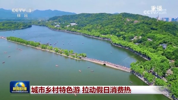 杨方策略 城市乡村特色游 拉动假日消费热