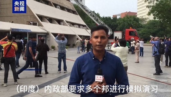 科元网  50多年来首次，印度举行大规模民防演习